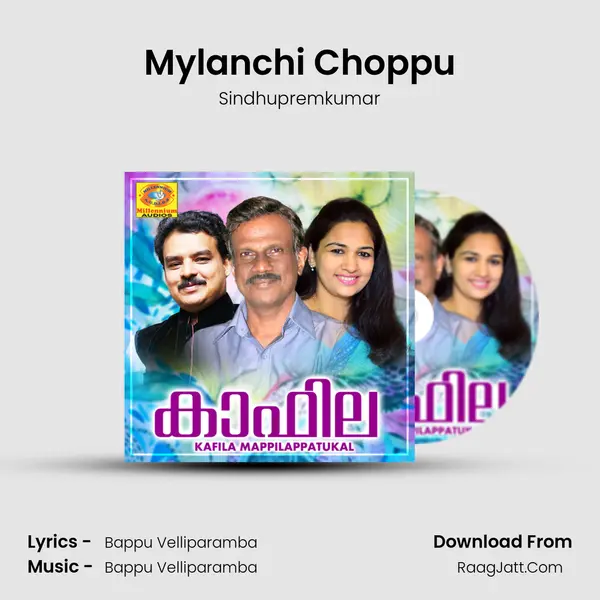 Mylanchi Choppu Song mp3 | Sindhupremkumar