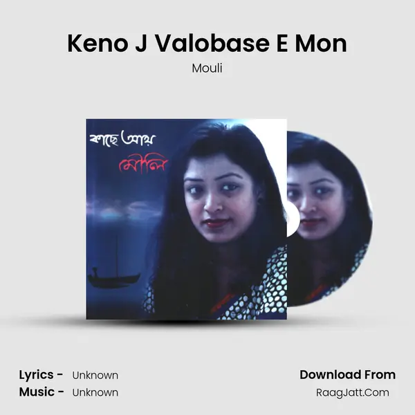 Keno J Valobase E Mon Song mp3 | Mouli