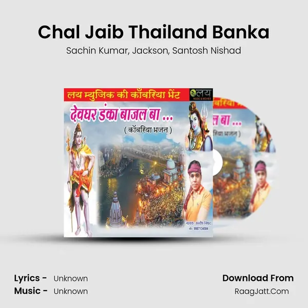 Chal Jaib Thailand Banka Song mp3 | Sachin Kumar