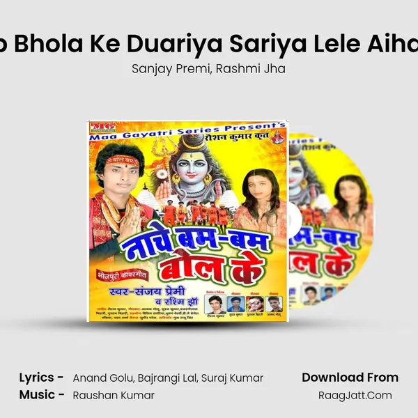 Jaib Bhola Ke Duariya Sariya Lele Aiha Na mp3 song