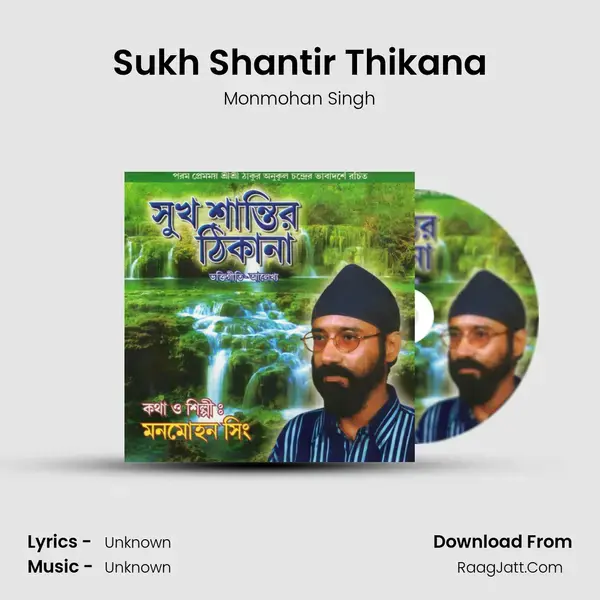 Sukh Shantir Thikana mp3 song