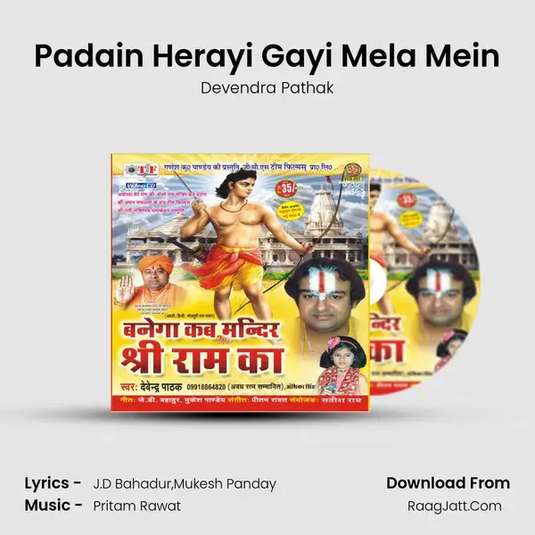 Padain Herayi Gayi Mela Mein Song mp3 | Devendra Pathak