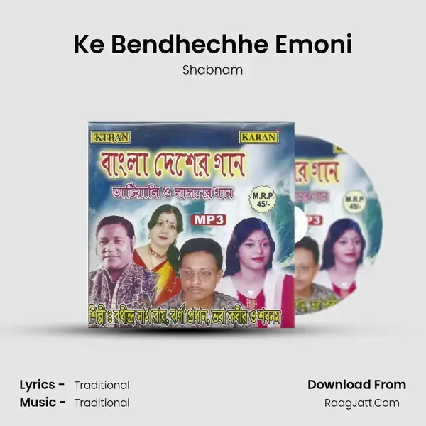 Ke Bendhechhe Emoni mp3 song