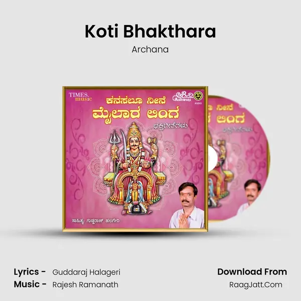 Koti Bhakthara Song mp3 | Archana