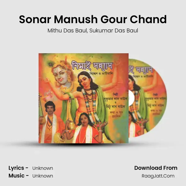 Sonar Manush Gour Chand mp3 song