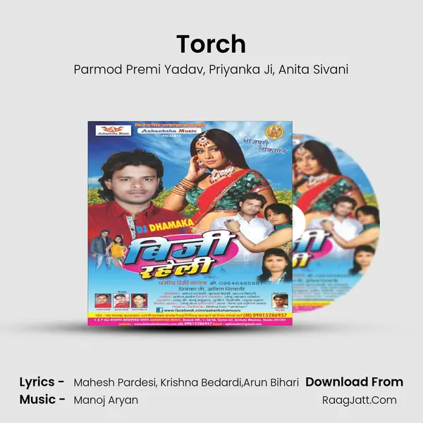 Torch mp3 song