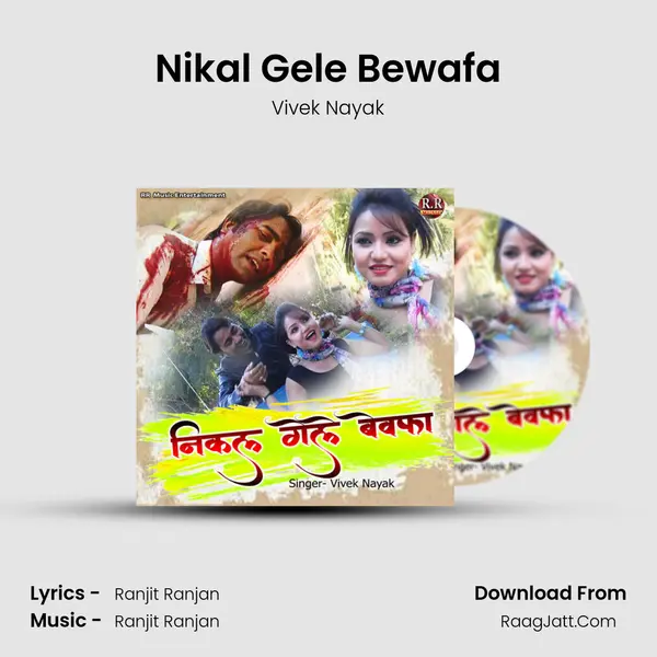 Nikal Gele Bewafa mp3 song