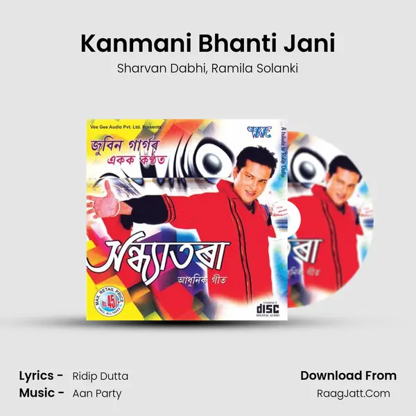 Kanmani Bhanti Jani mp3 song