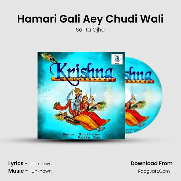 Hamari Gali Aey Chudi Wali mp3 song