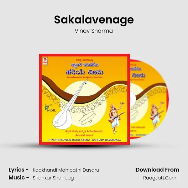 Sakalavenage Song mp3 | Vinay Sharma