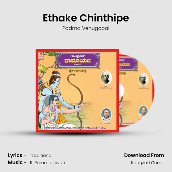 Ethake Chinthipe mp3 song