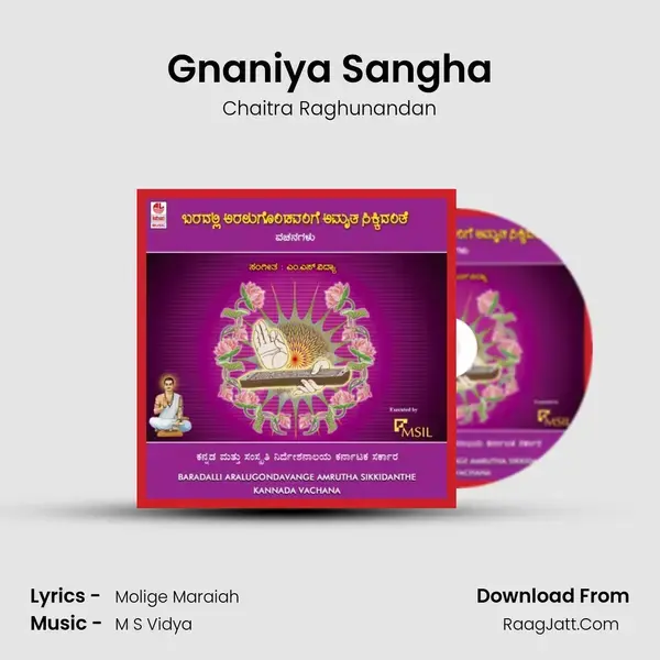 Gnaniya Sangha Song mp3 | Chaitra Raghunandan