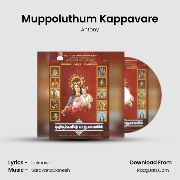 Muppoluthum Kappavare Song mp3 | Antony