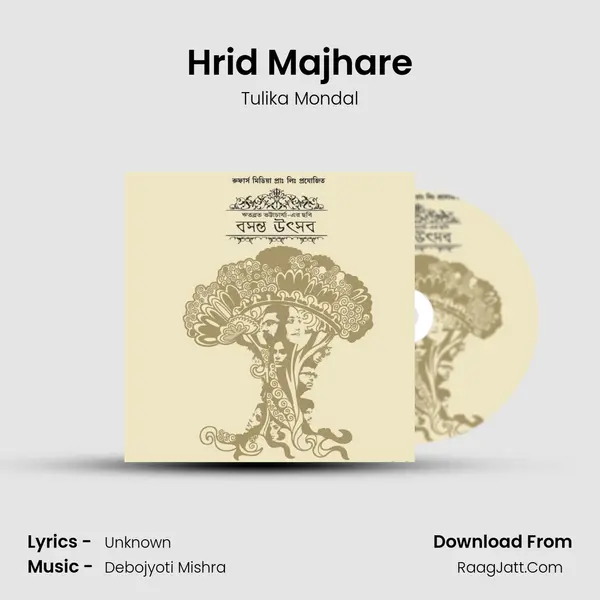 Hrid Majhare Song mp3 | Tulika Mondal