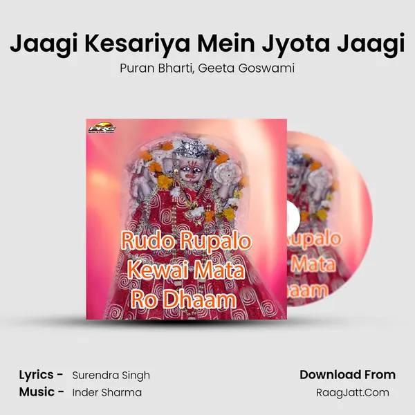 Jaagi Kesariya Mein Jyota Jaagi Song mp3 | Puran Bharti