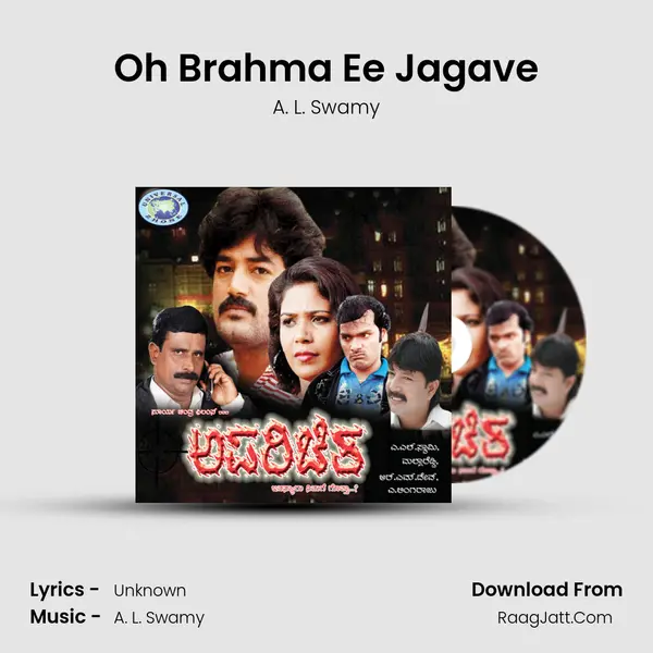 Oh Brahma Ee Jagave Song mp3 | A. L. Swamy