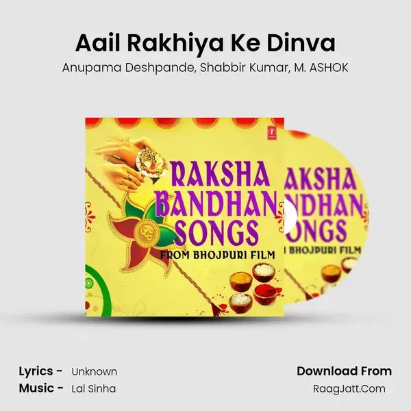 Aail Rakhiya Ke Dinva mp3 song