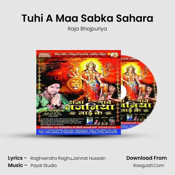 Tuhi A Maa Sabka Sahara Song mp3 | Raja Bhojpuriya