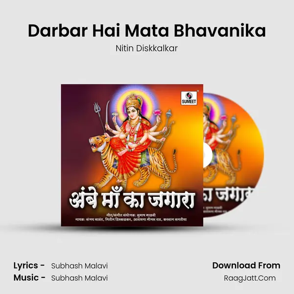 Darbar Hai Mata Bhavanika mp3 song