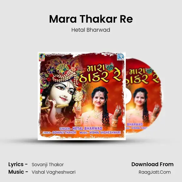 Mara Thakar Re mp3 song