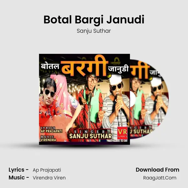 Botal Bargi Janudi Song mp3 | Sanju Suthar