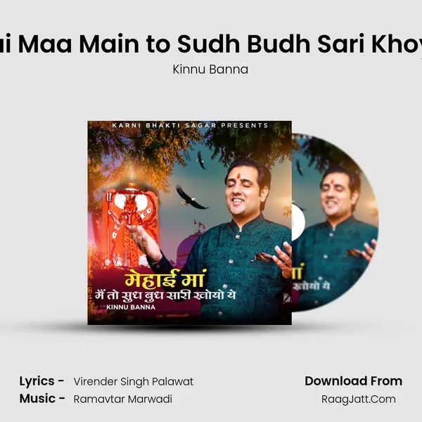 Mehai Maa Main to Sudh Budh Sari Khoyo Ye mp3 song