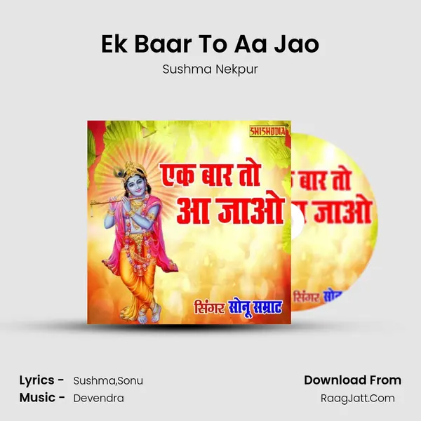 Ek Baar To Aa Jao mp3 song