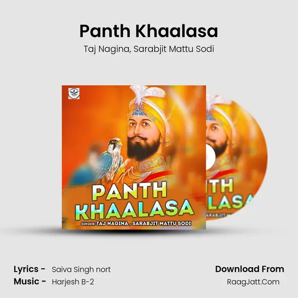 Panth Khaalasa mp3 song