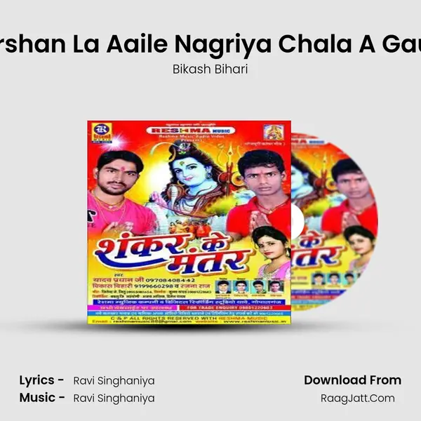 Darshan La Aaile Nagriya Chala A Gaura mp3 song