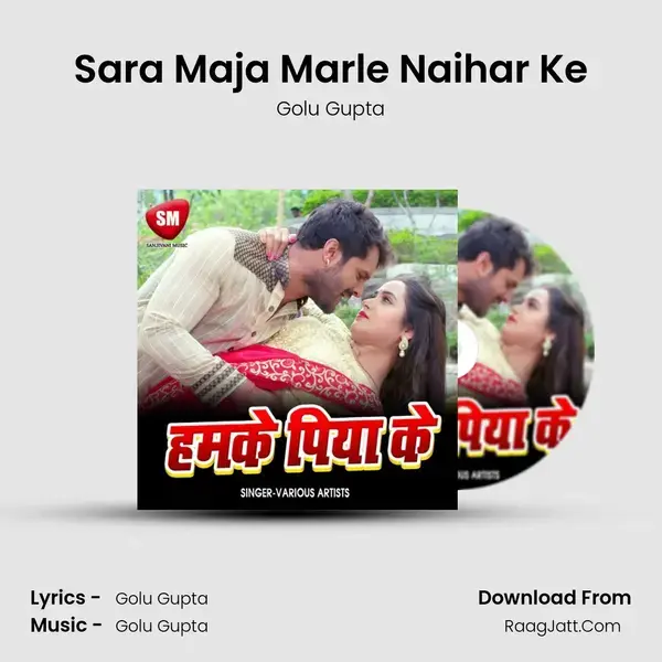 Sara Maja Marle Naihar Ke Song mp3 | Golu Gupta