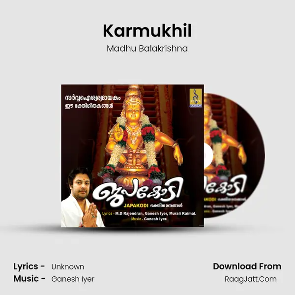 Karmukhil Song mp3 | Madhu Balakrishna