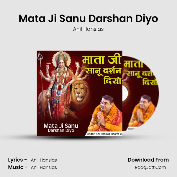 Mata Ji Sanu Darshan Diyo mp3 song