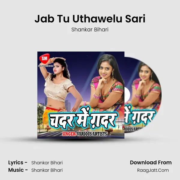 Jab Tu Uthawelu Sari Song mp3 | Shankar Bihari