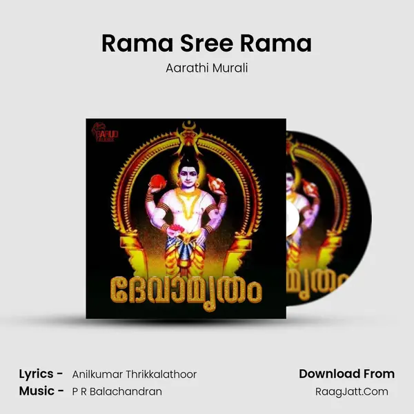 Rama Sree Rama mp3 song