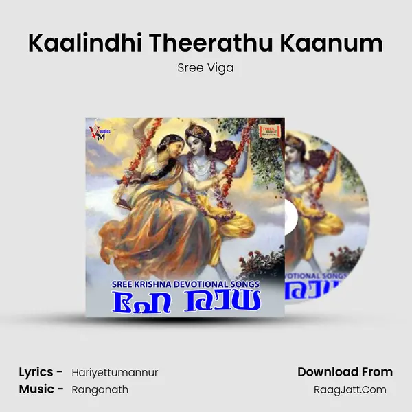 Kaalindhi Theerathu Kaanum mp3 song