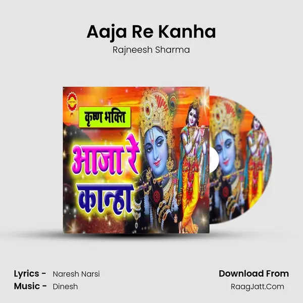 Aaja Re Kanha mp3 song