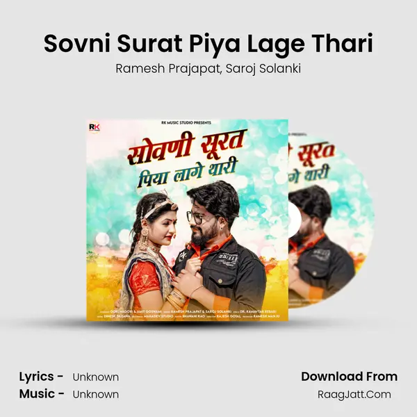 Sovni Surat Piya Lage Thari mp3 song