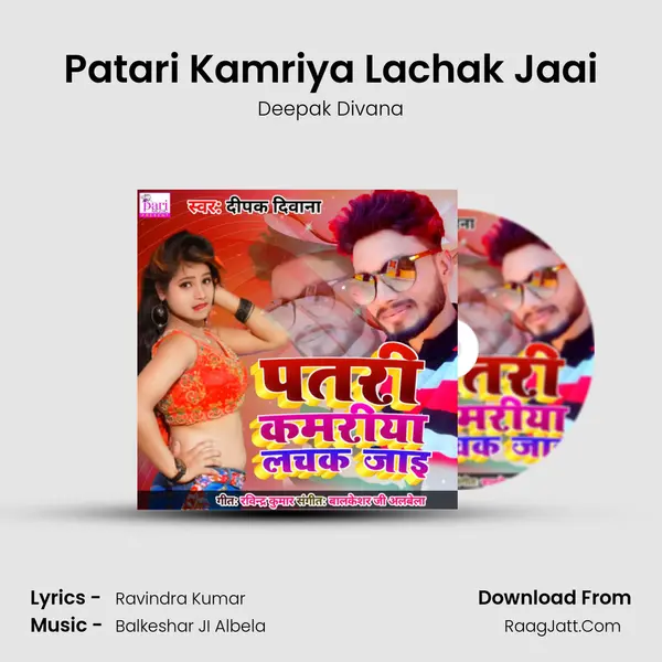 Patari Kamriya Lachak Jaai mp3 song