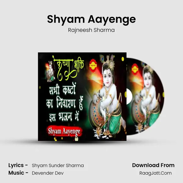 Shyam Aayenge mp3 song