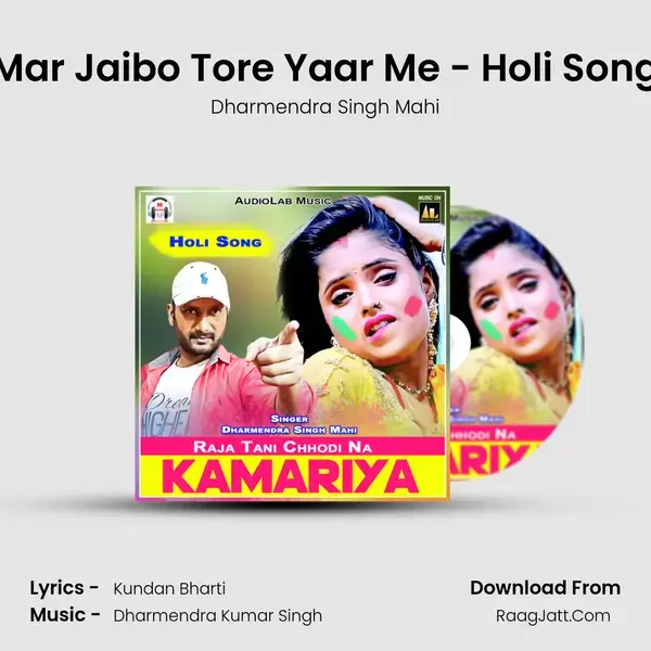 Mar Jaibo Tore Yaar Me - Holi Song Song mp3 | Dharmendra Singh Mahi