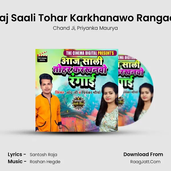 Aaj Saali Tohar Karkhanawo Rangaai mp3 song