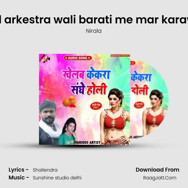 Mal arkestra wali barati me mar karawai Song mp3 | Nirala