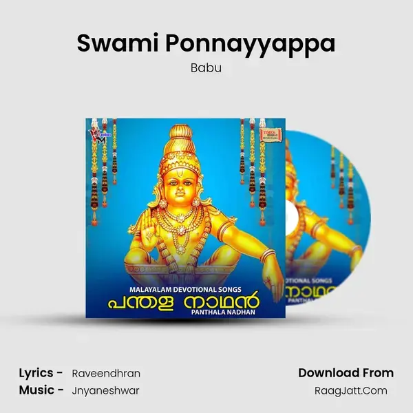 Swami Ponnayyappa mp3 song