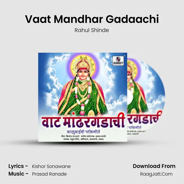 Vaat Mandhar Gadaachi mp3 song