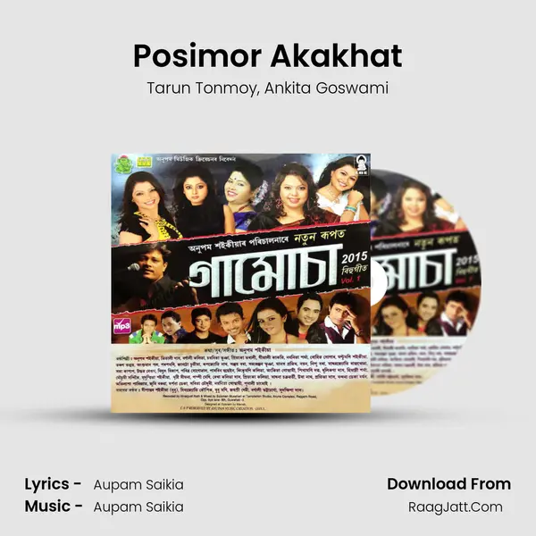 Posimor Akakhat Song mp3 | Tarun Tonmoy