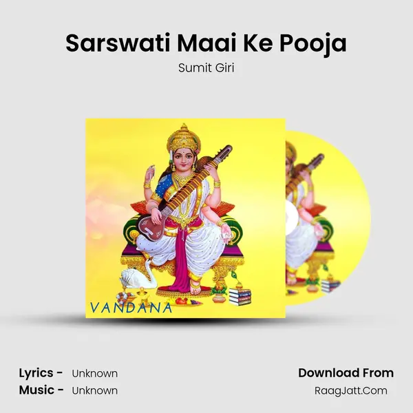 Sarswati Maai Ke Pooja mp3 song