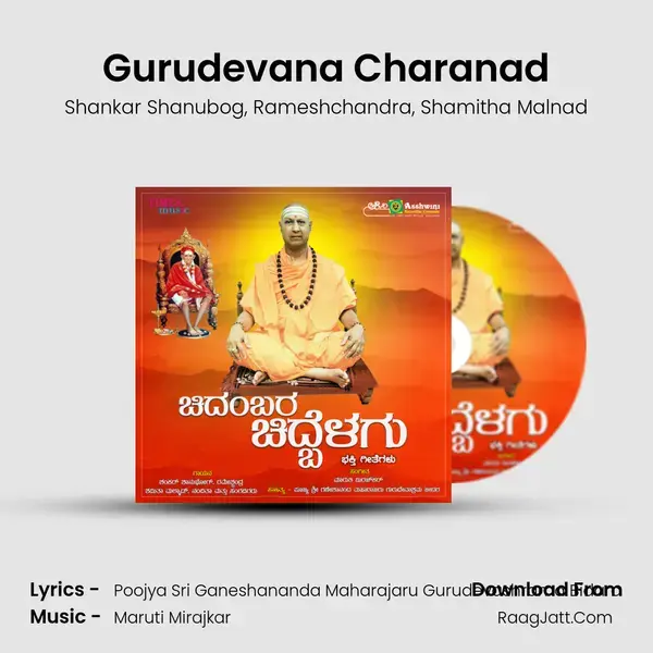 Gurudevana Charanad mp3 song