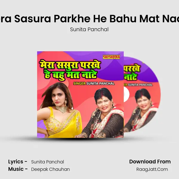 Mera Sasura Parkhe He Bahu Mat Naate mp3 song