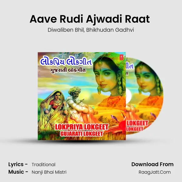 Aave Rudi Ajwadi Raat (From Lokgeet) mp3 song