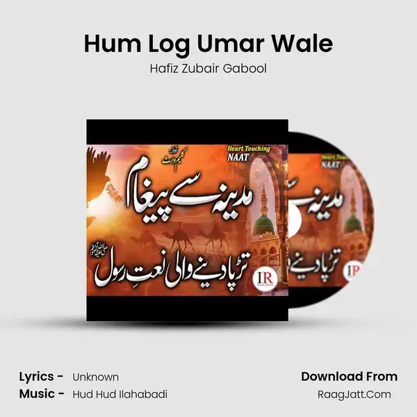 Hum Log Umar Wale mp3 song